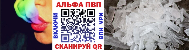 Альфа ПВП крисы CK  Сочи 