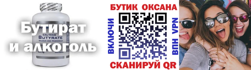 мега как зайти Сочи Бутират жидкий экстази
