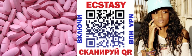 Ecstasy XTC Сочи
