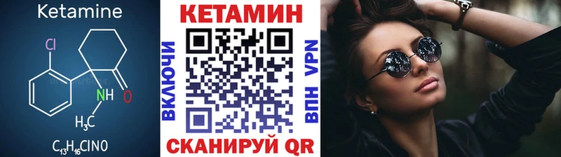 КЕТАМИН ketamine  гидра как зайти  Сочи 