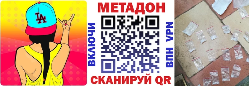МЕТАДОН кристалл Сочи